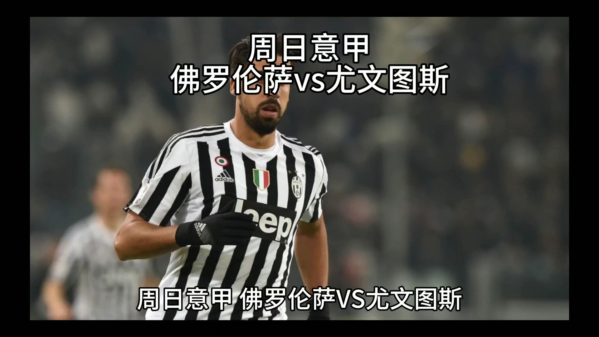 权为了